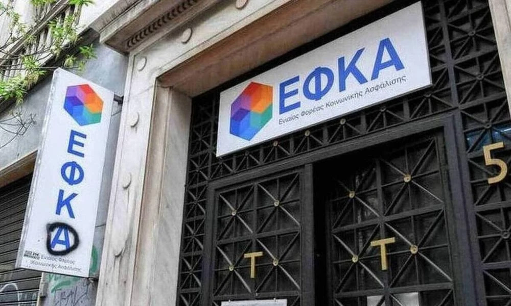e-ΕΦΚΑ: Λήγει από 1η Ιουνίου η καθολική απόδοση ασφαλιστικής ικανότητας στους μη μισθωτούς